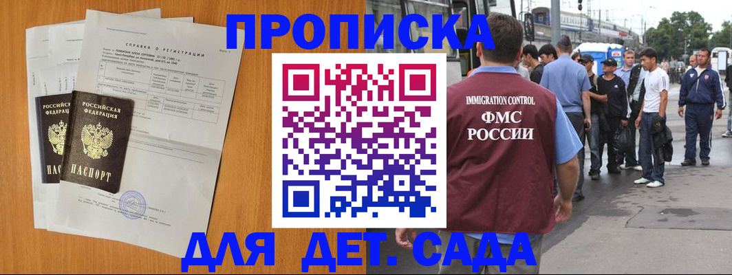 временная регистрация надежно в Улан-Удэ