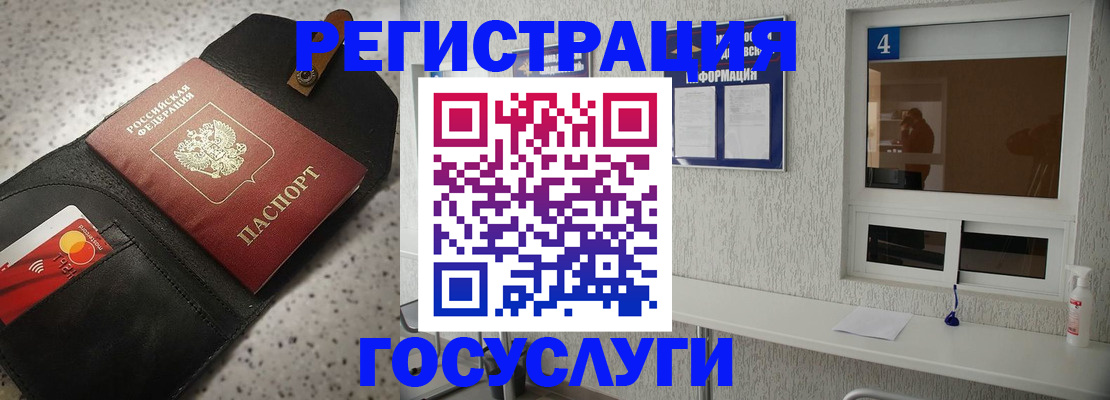 регистрация в Улан-Удэ