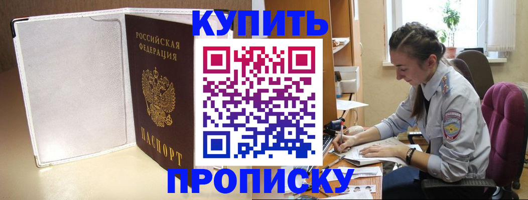 миграционный учет в Улан-Удэ